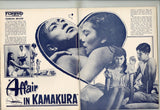 Torrid Film Reviews V1 #1 Golden State News 1966 LA Pussycat Club 80pg Hairy Tarantula M22262