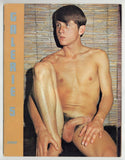 Galerie V1#5 Steve Wright, Jerry Richey, John Casey 1969 Vintage Gay Pinup Magazine 52pgs DSI Directory Services Inc. M30397