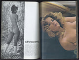 Figure Photography Quarterly 1975 Dawn Stevens 72pgs Beautiful Nude Female Pinup Magazine 72pgs Publ. Dev. Corp. M40245