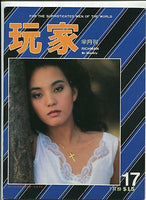 Oriental 1986 Adult Porn Magazine 36pgs Hot Asian Korean Japenese Girls M1770
