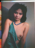 Oriental 1986 Adult Porn Magazine 36pgs Hot Asian Korean Japenese Girls M1770