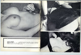 Sensual Madness #35 PEC Publishing 1971 Early BDSM Magazine 48pg D/S M21938