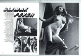 Pussy And Ass 1976 Marquis Press Solo Women 48pgs Quaalude Hippie Females Magazine M23831