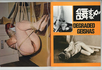 Shanghai #1 Hotline Oriental Bondage 60pgs Vintage BDSM Rope Play Suspension Exotic Women Magazine M24003